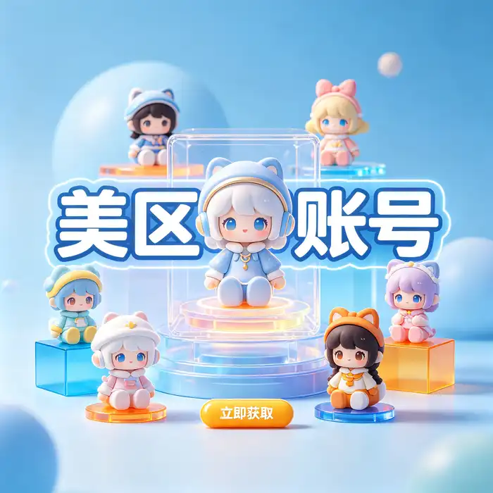 日区 日区appleid与外国共享id的海外商店选择案例
